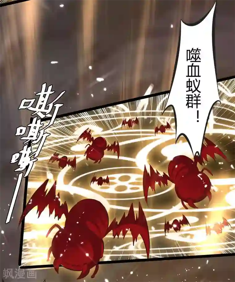 最强升级第195话 噬魂子