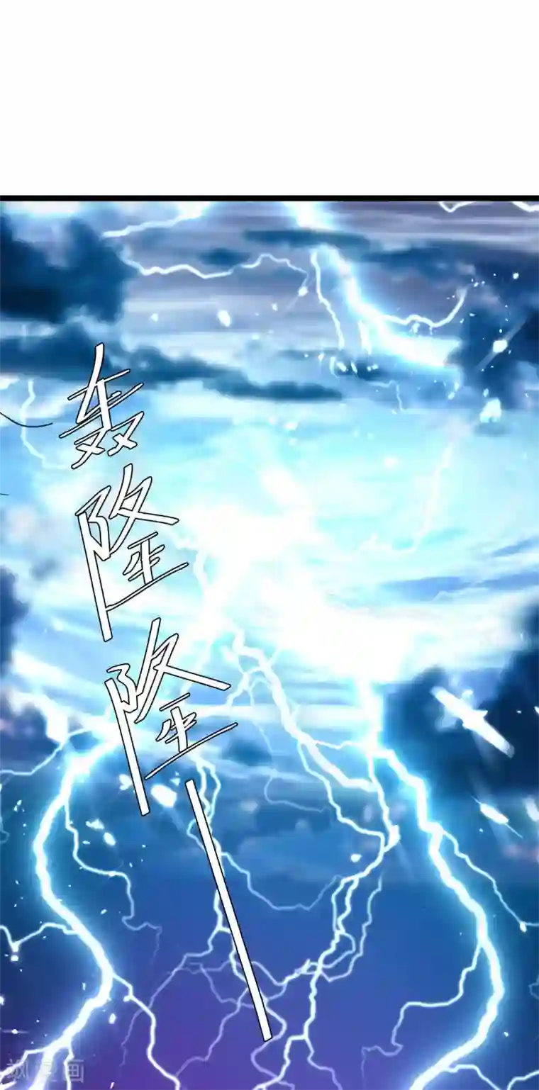 最强升级第195话 噬魂子