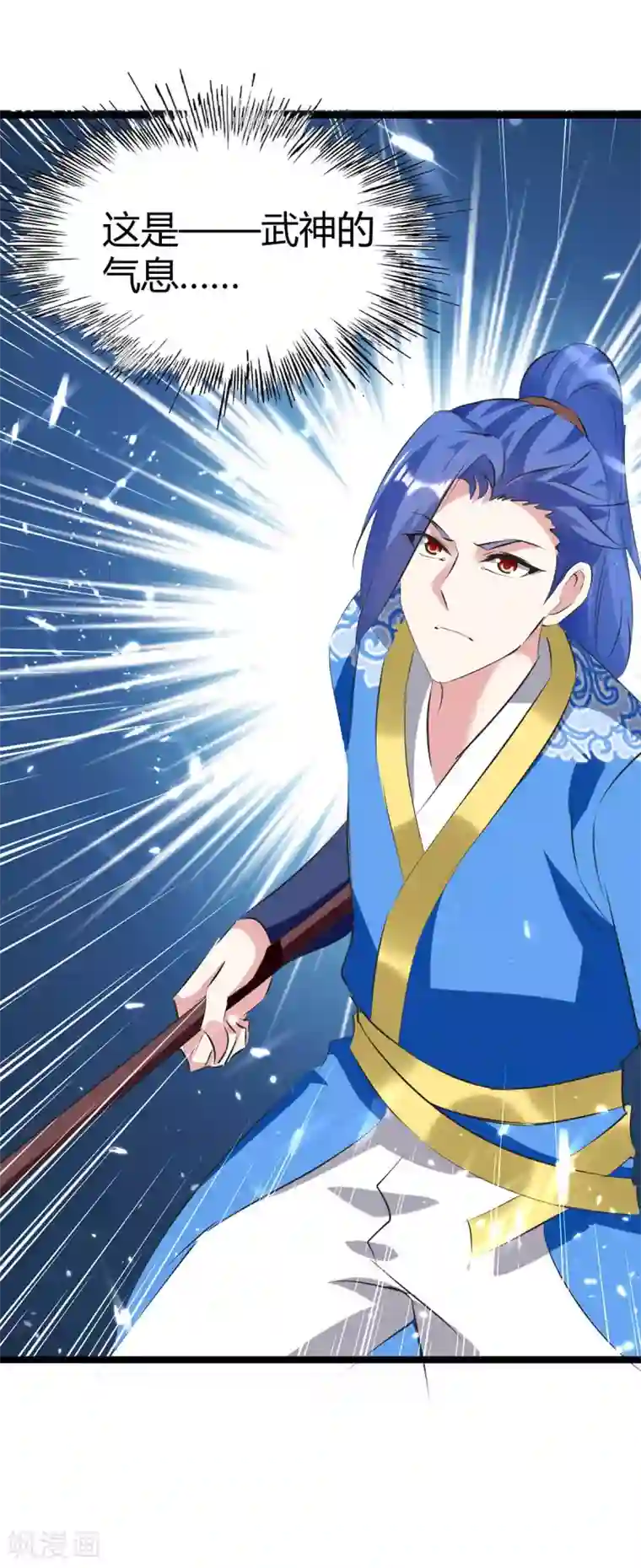 最强升级第195话 噬魂子