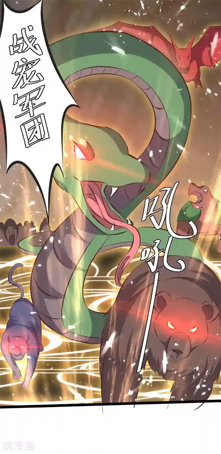 最强升级第195话 噬魂子