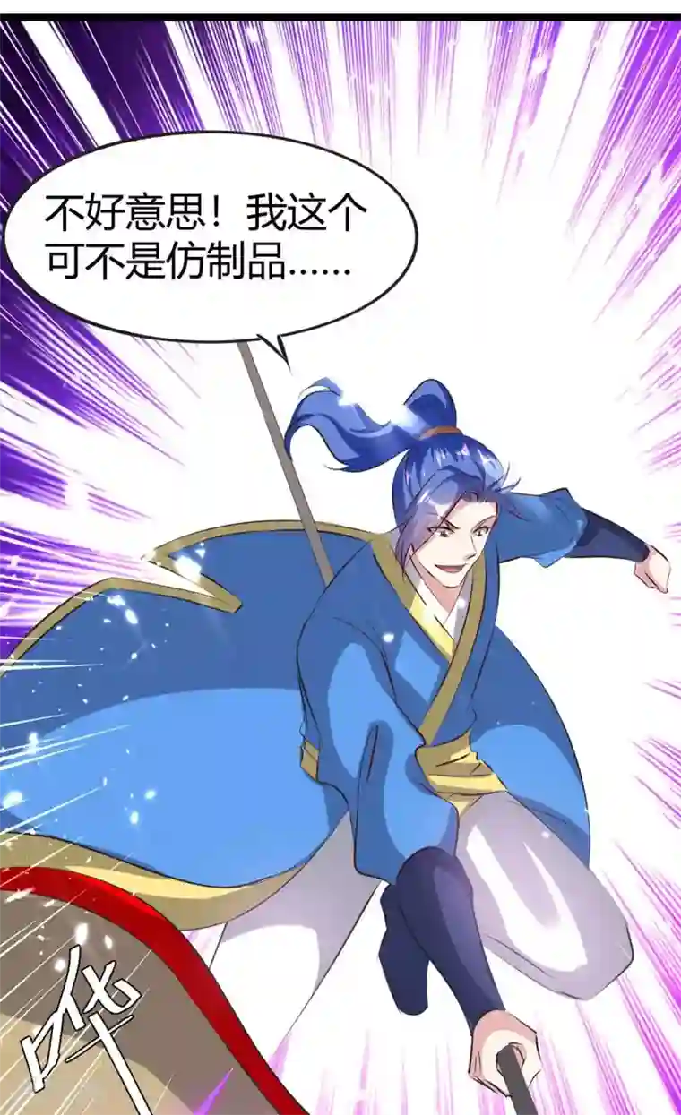 最强升级第195话 噬魂子