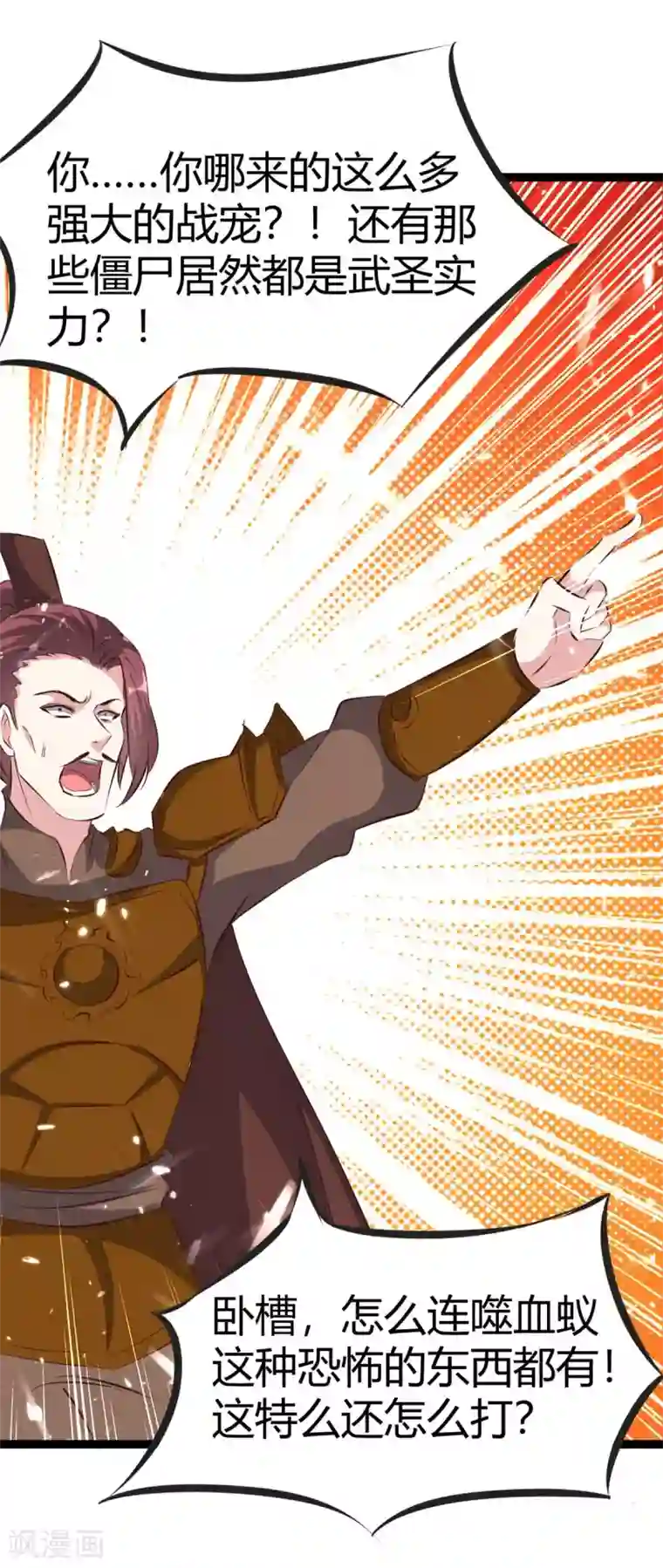 最强升级第195话 噬魂子