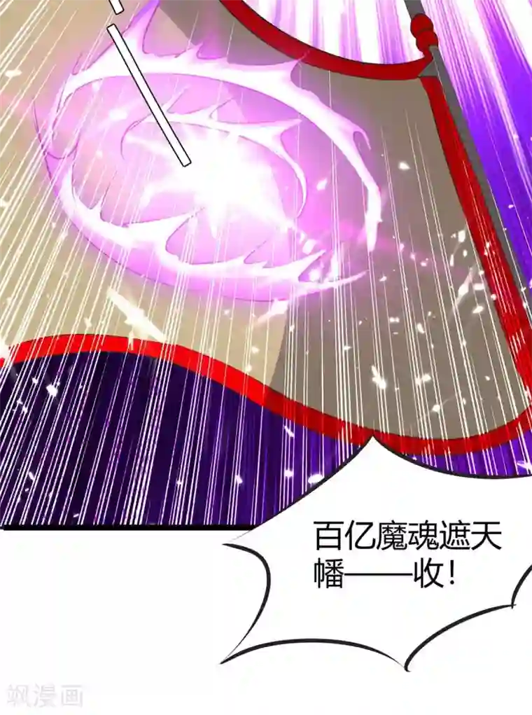 最强升级第195话 噬魂子