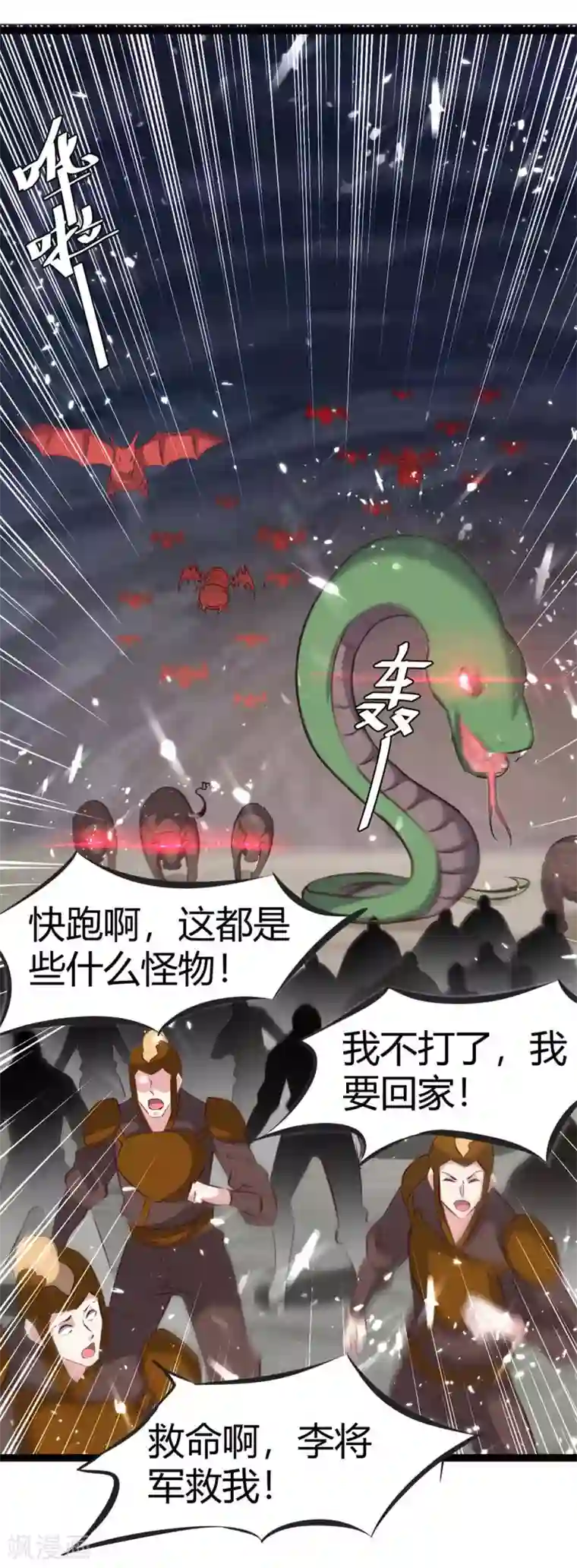 最强升级第195话 噬魂子