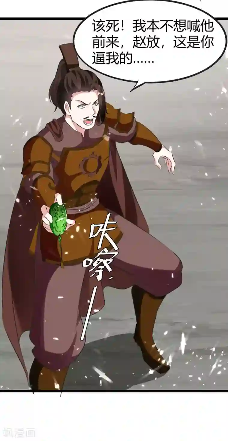 最强升级第195话 噬魂子