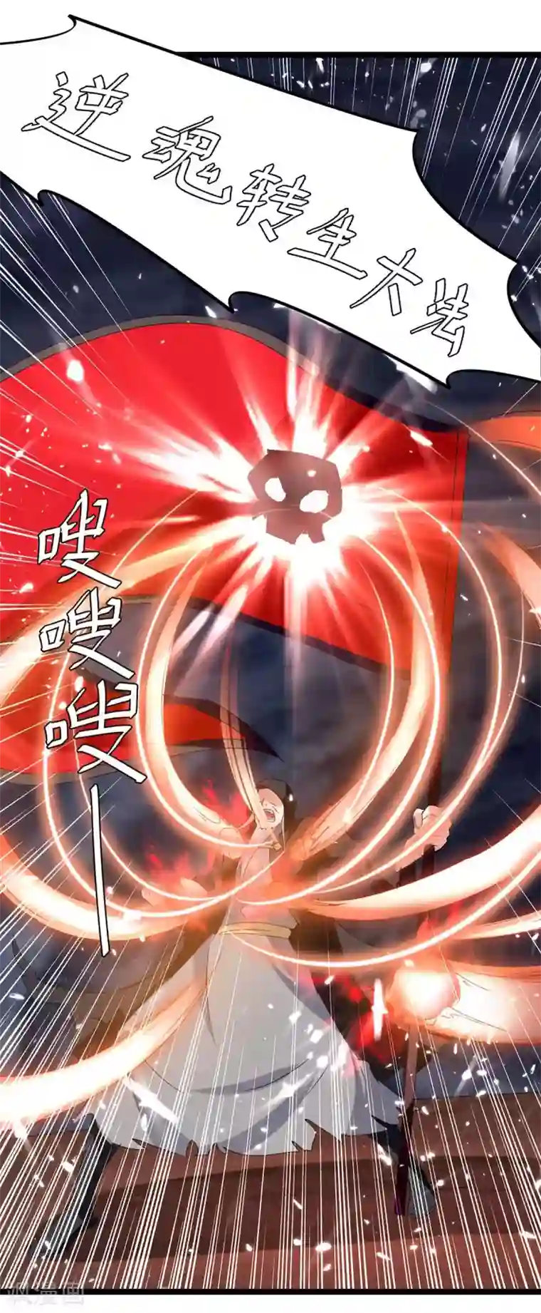 最强升级第196话 唤灵大法