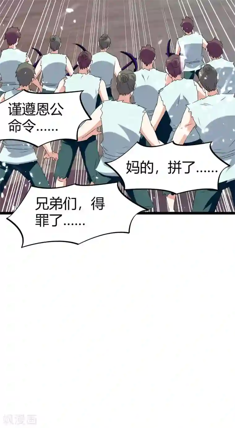 最强升级第196话 唤灵大法