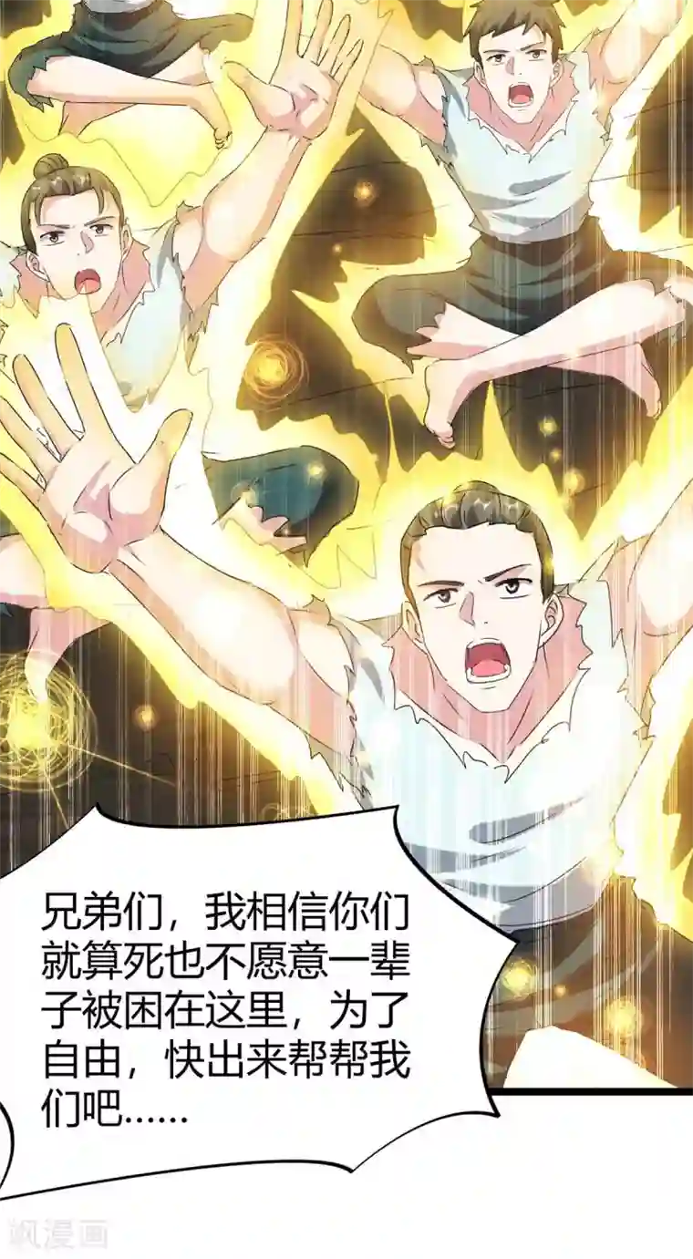 最强升级第196话 唤灵大法