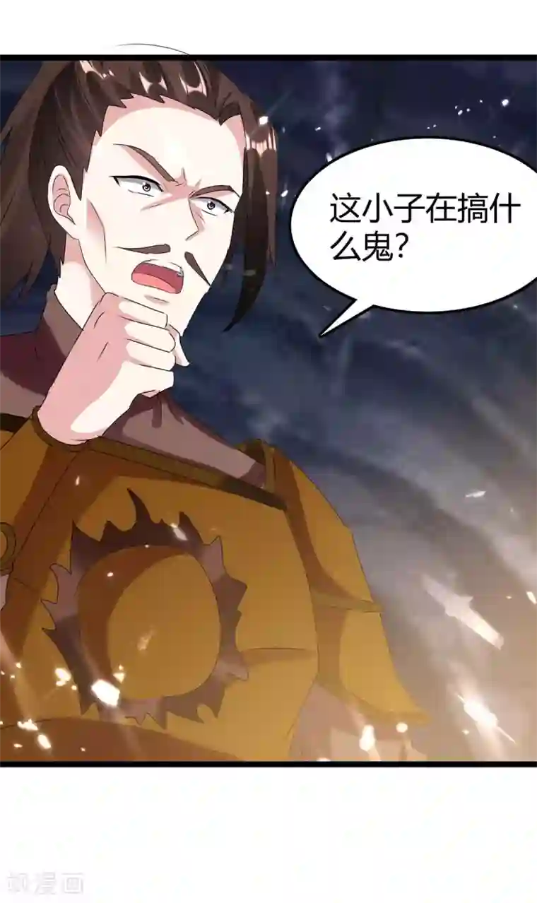 最强升级第196话 唤灵大法