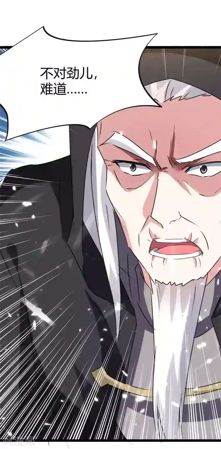 最强升级第196话 唤灵大法