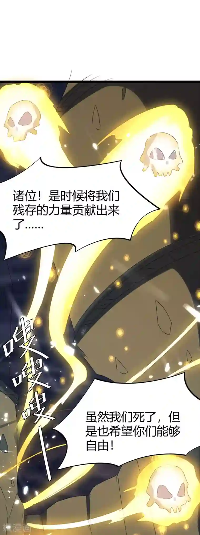 最强升级第196话 唤灵大法