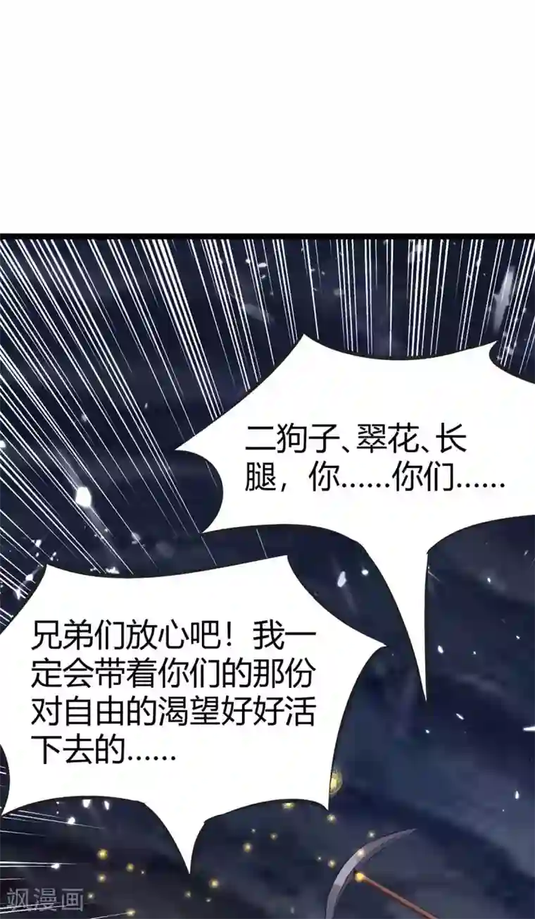 最强升级第196话 唤灵大法