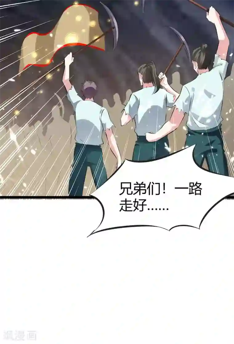 最强升级第196话 唤灵大法