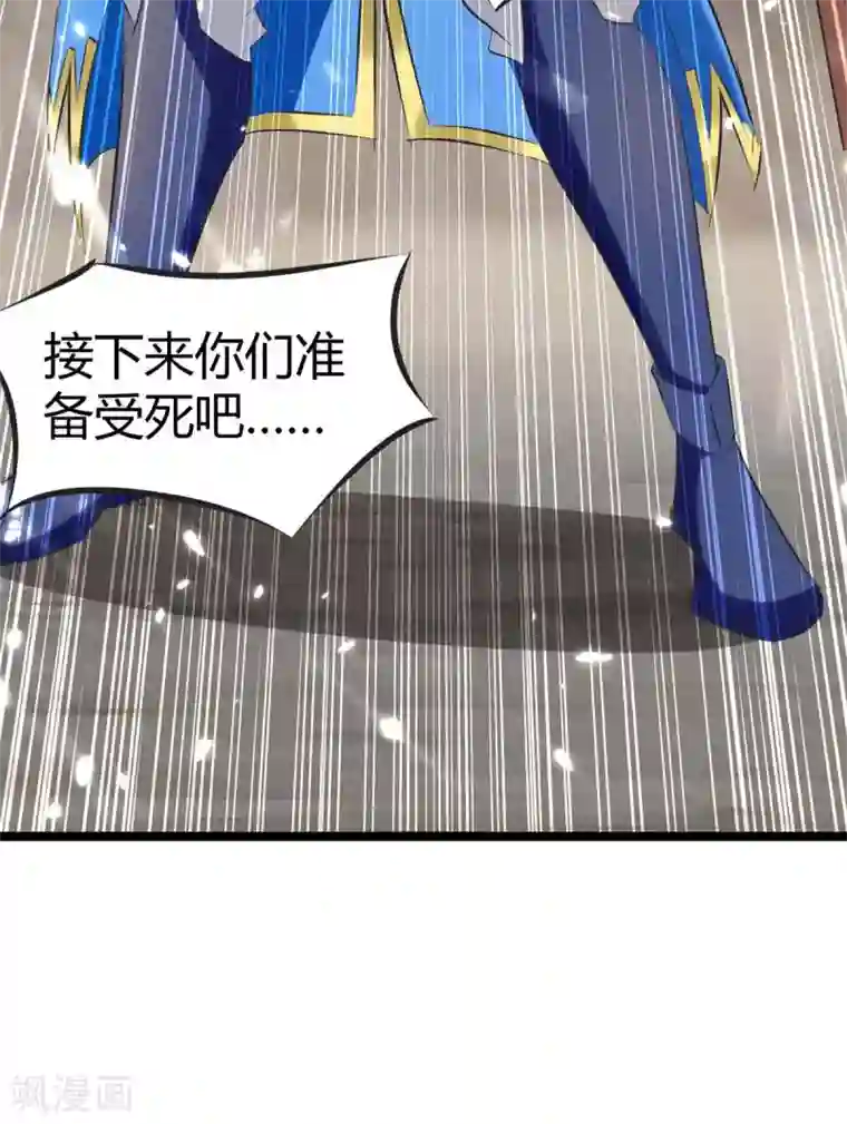 最强升级第196话 唤灵大法