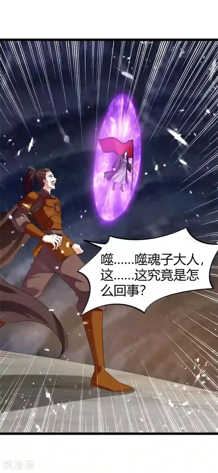 最强升级第196话 唤灵大法