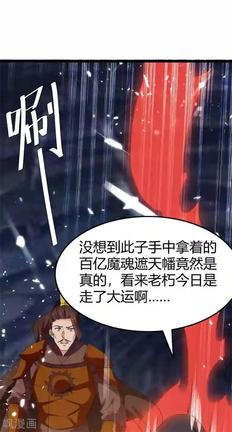 最强升级第196话 唤灵大法