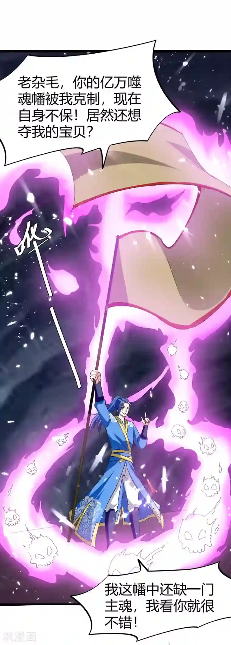 最强升级第196话 唤灵大法