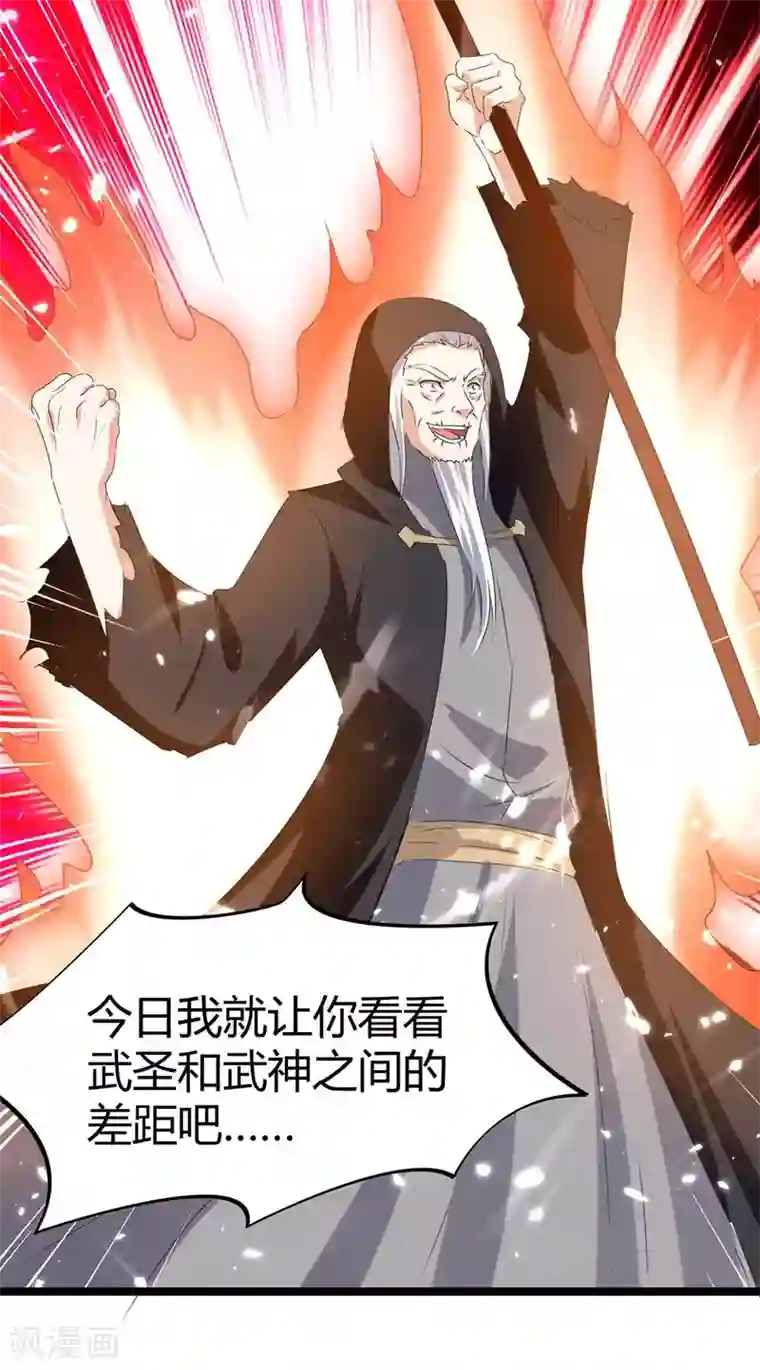 最强升级第196话 唤灵大法