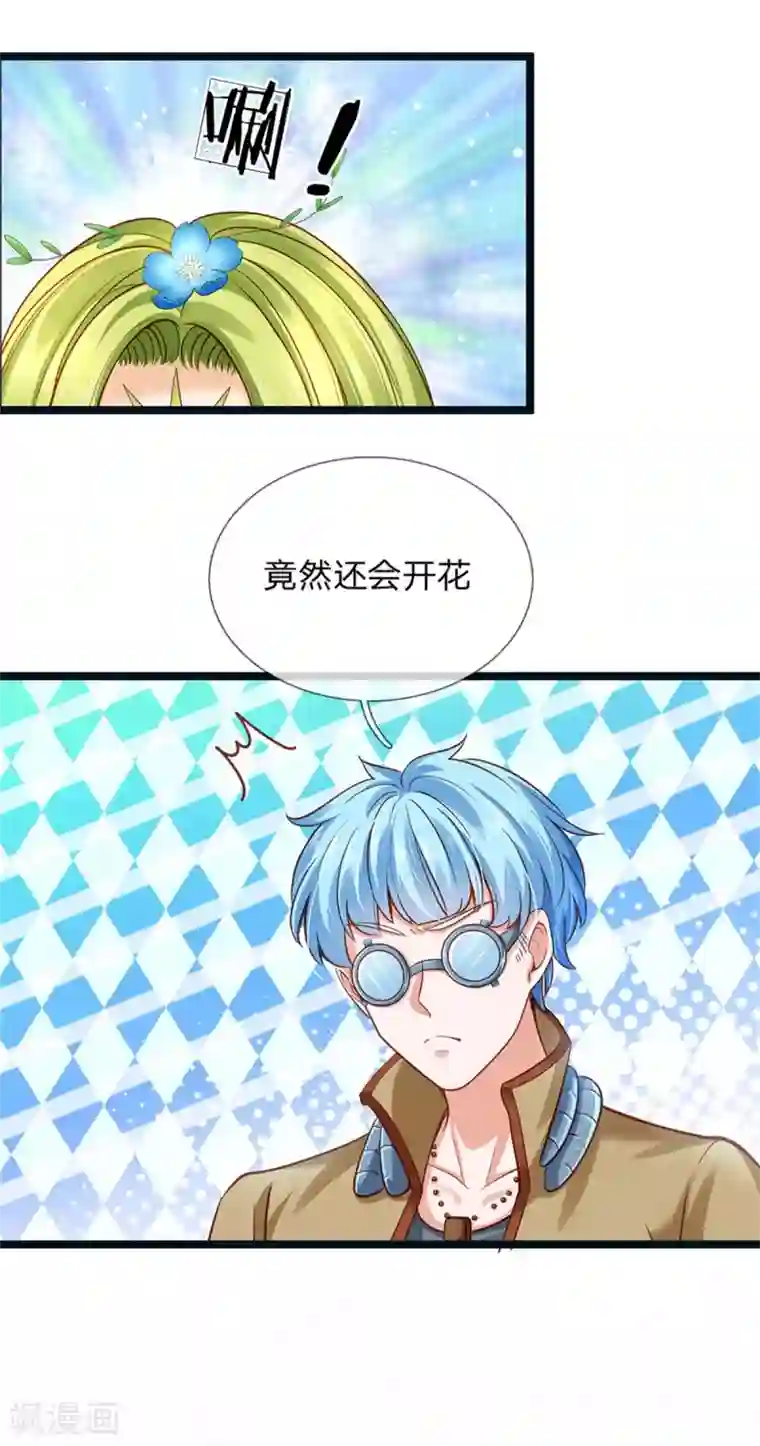 皇帝陛下的天价宝贝第182话 绿小白卒