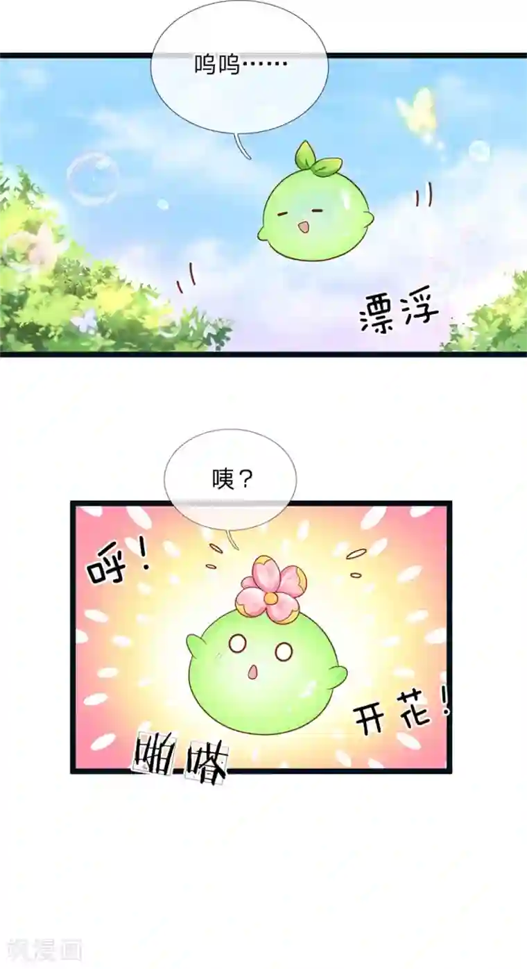 皇帝陛下的天价宝贝第182话 绿小白卒