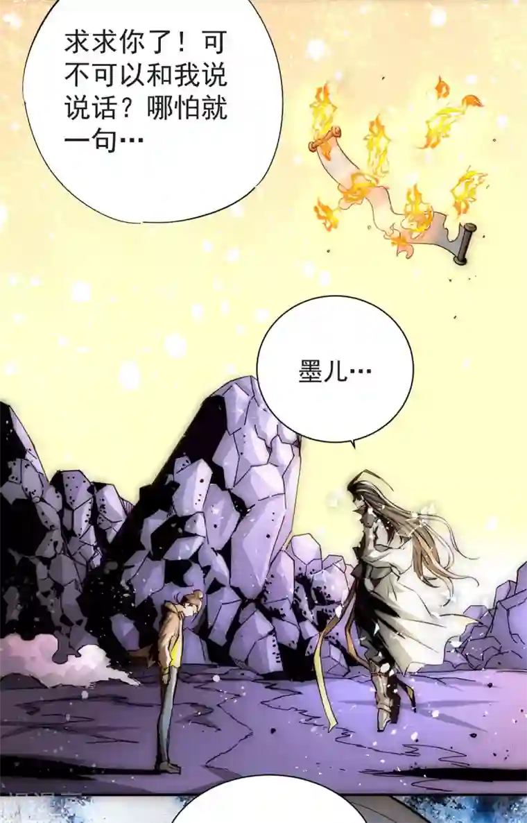 全能高手第216话 孩儿……遵命！