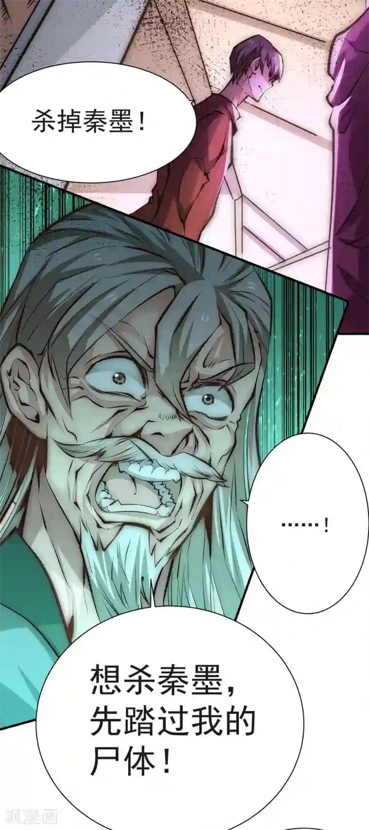 全能高手第216话 孩儿……遵命！