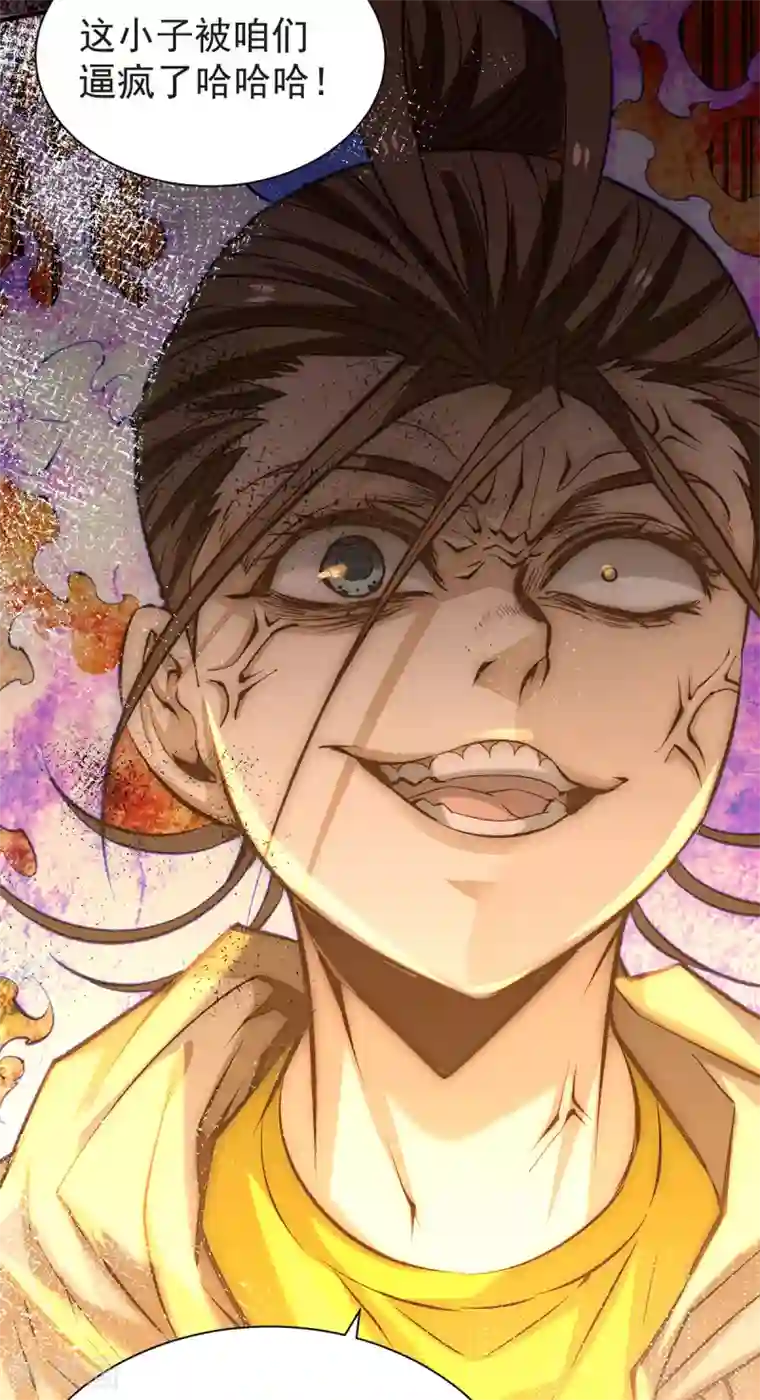 全能高手第216话 孩儿……遵命！