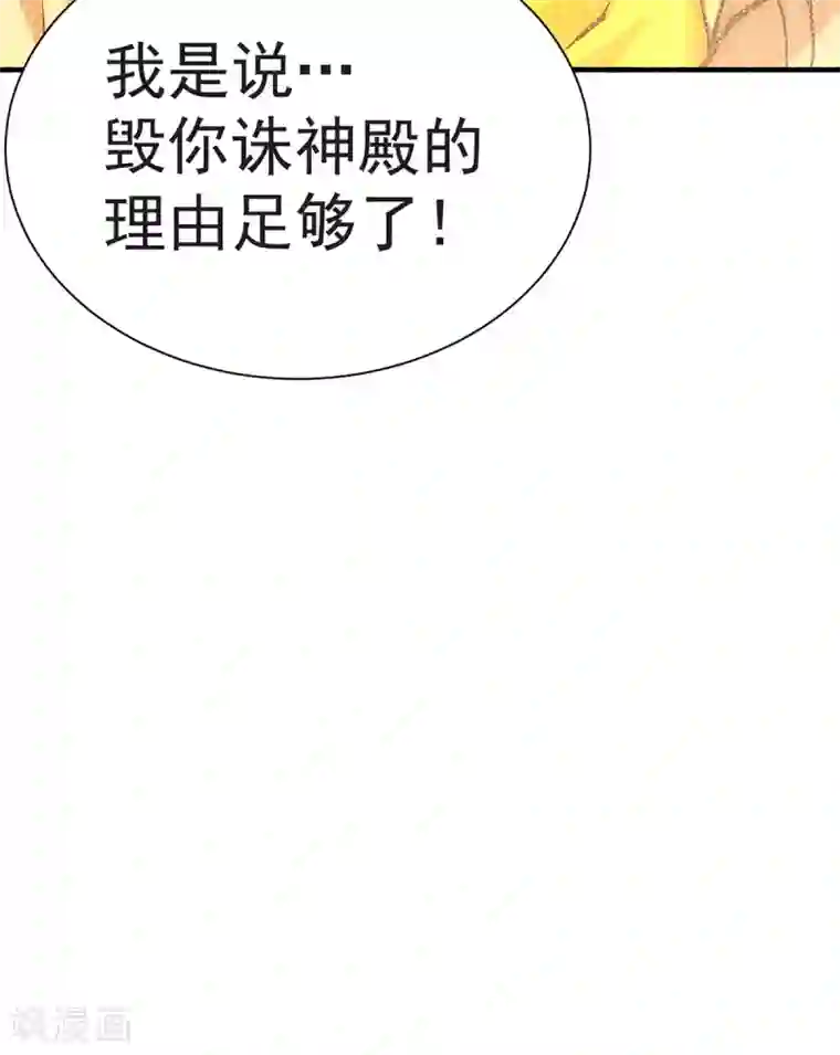 全能高手第216话 孩儿……遵命！