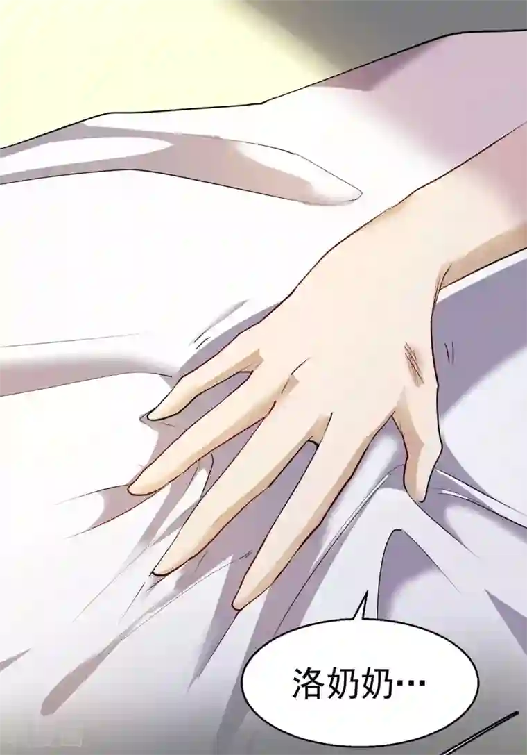 全能高手第218话 洛家古武神技