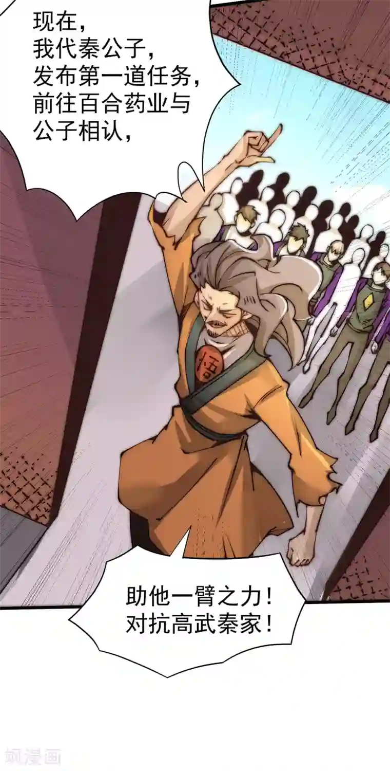 全能高手第218话 洛家古武神技