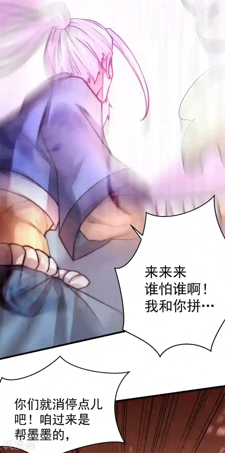 全能高手第218话 洛家古武神技