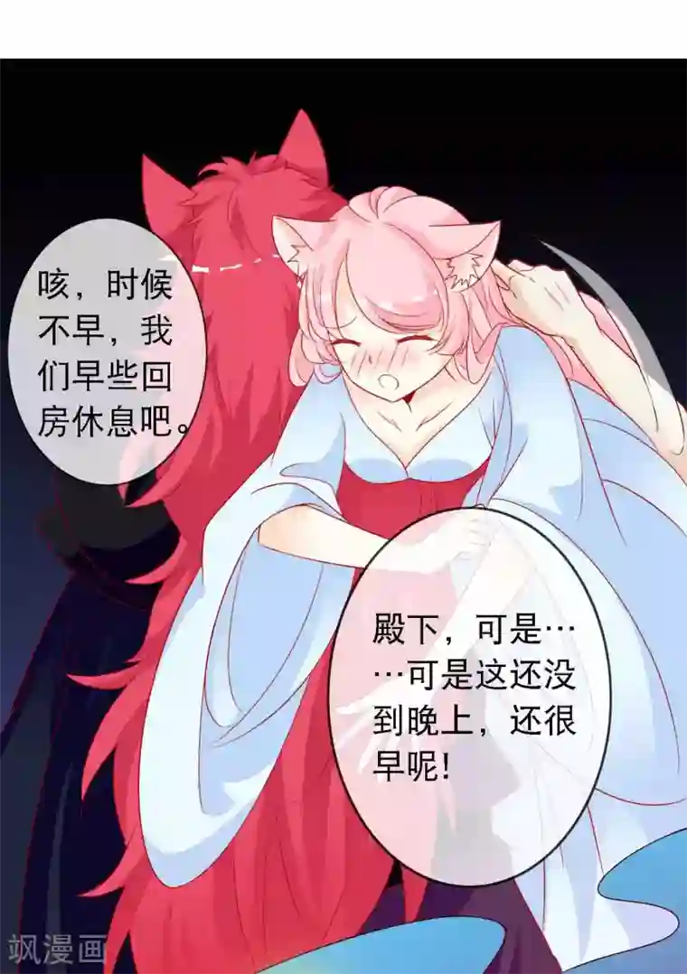 绝色小蛋妃第135话 不许你抢走我爹爹