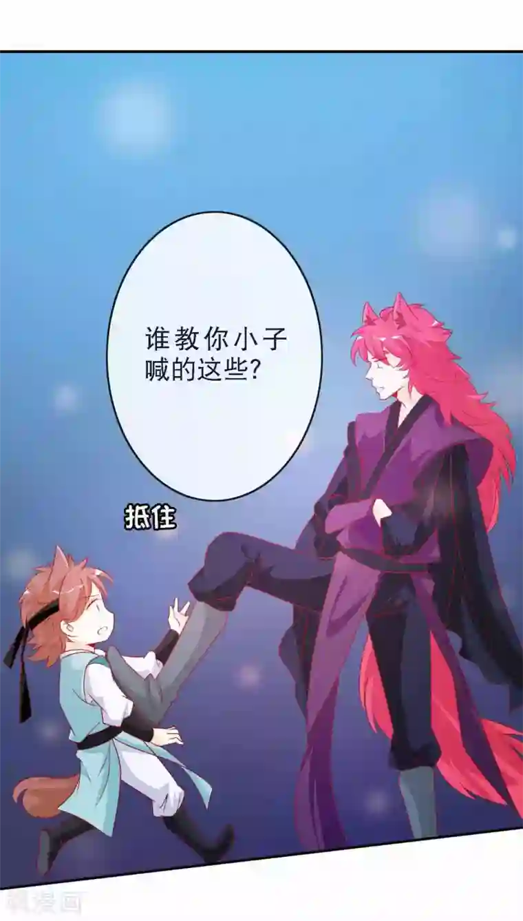 绝色小蛋妃第135话 不许你抢走我爹爹