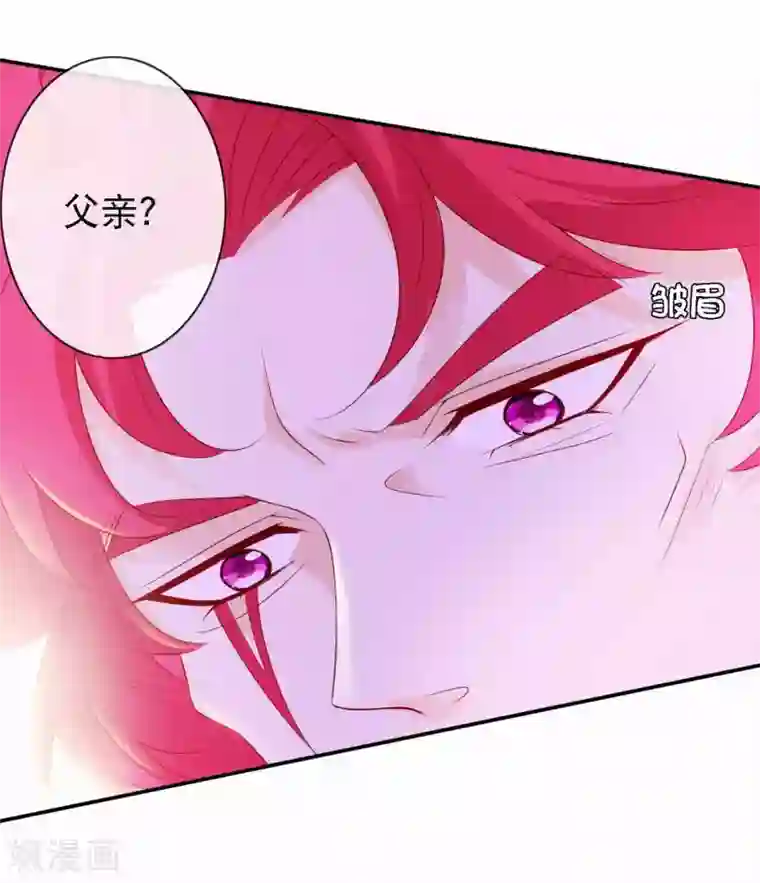 绝色小蛋妃第135话 不许你抢走我爹爹