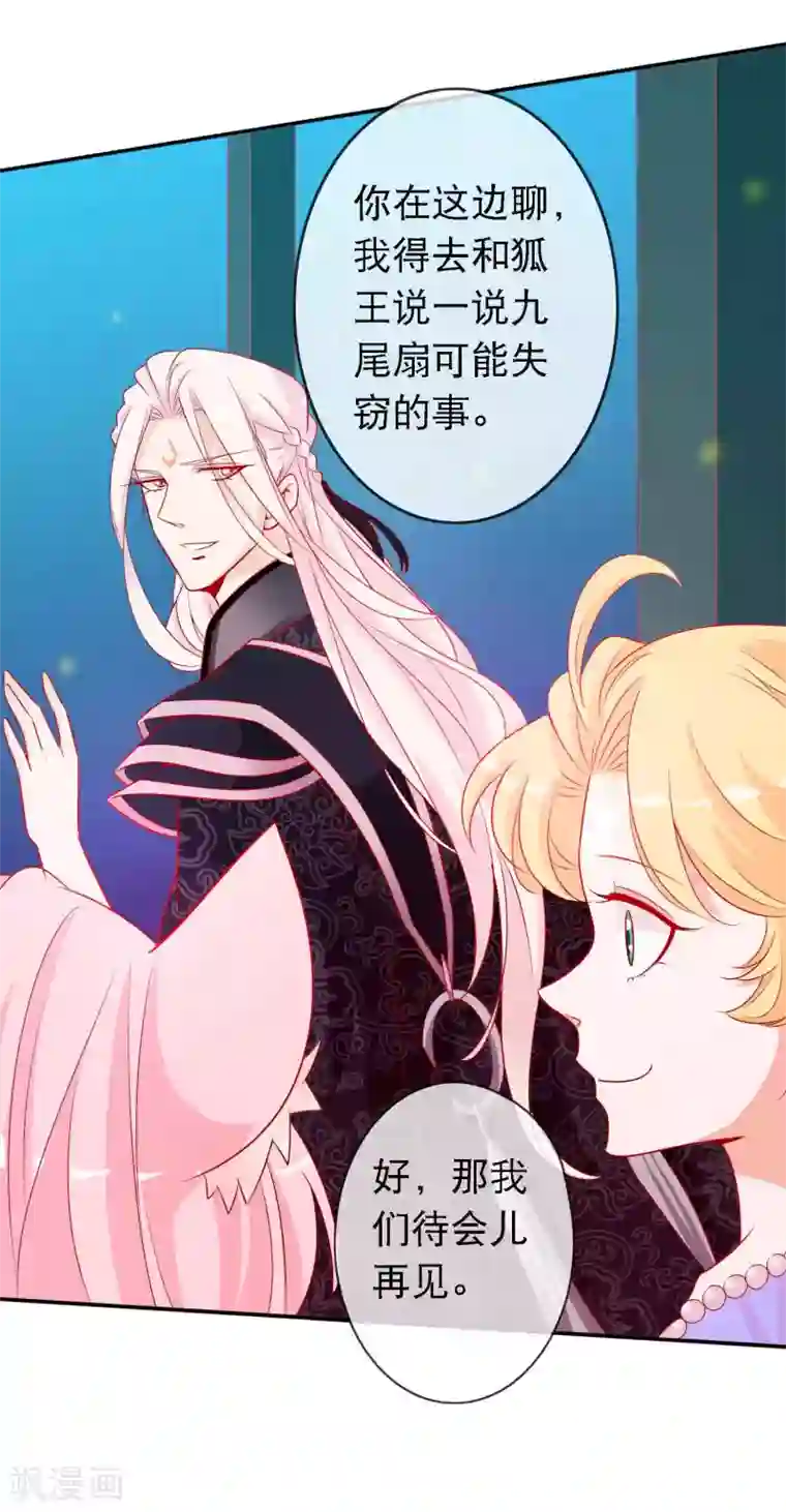 绝色小蛋妃第135话 不许你抢走我爹爹