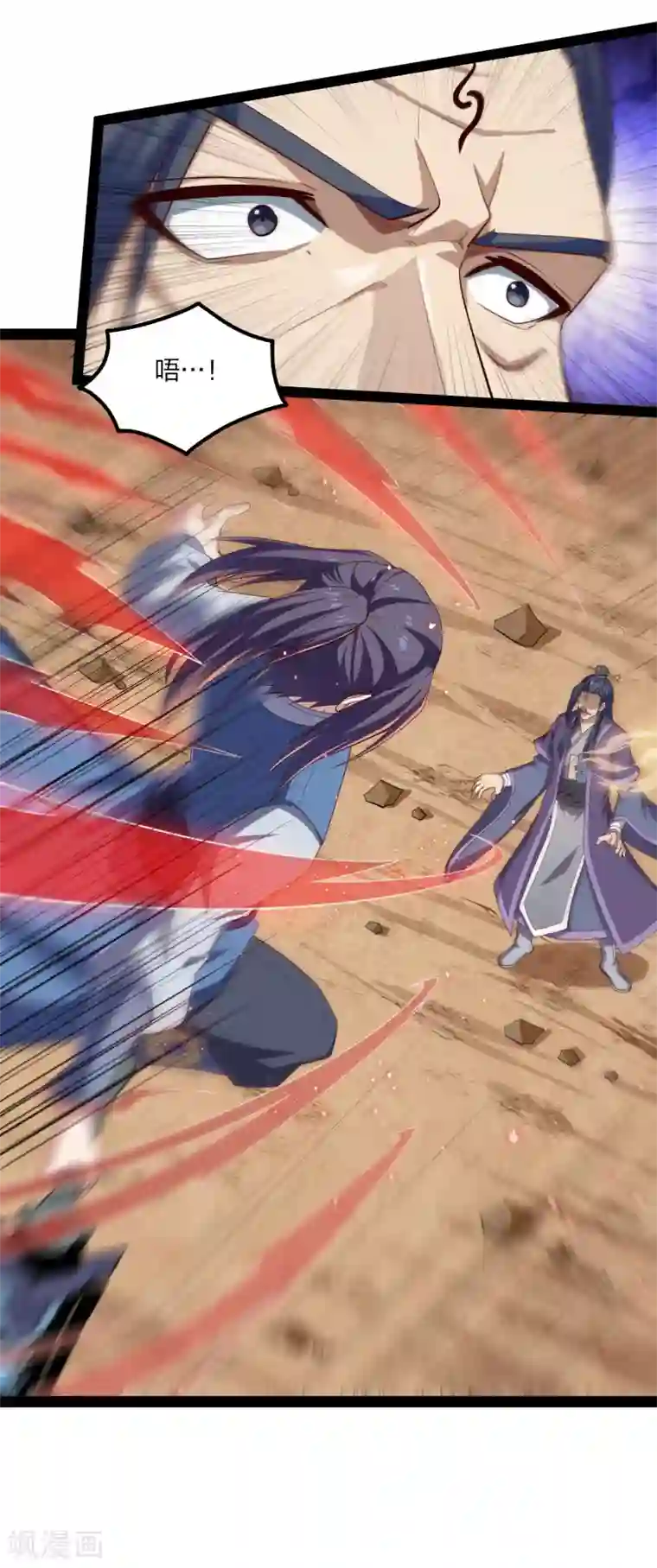 踏碎仙河第171话 黑魔煞！