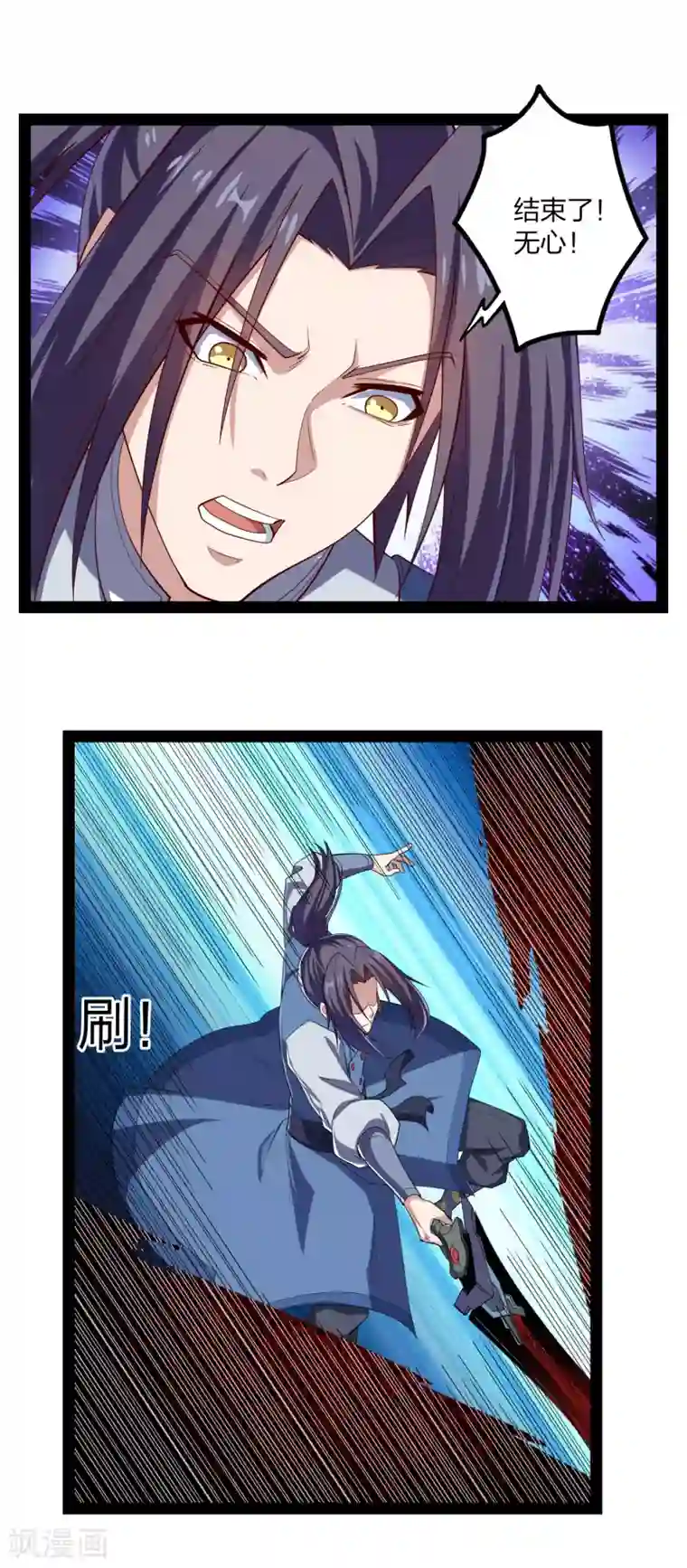 踏碎仙河第171话 黑魔煞！