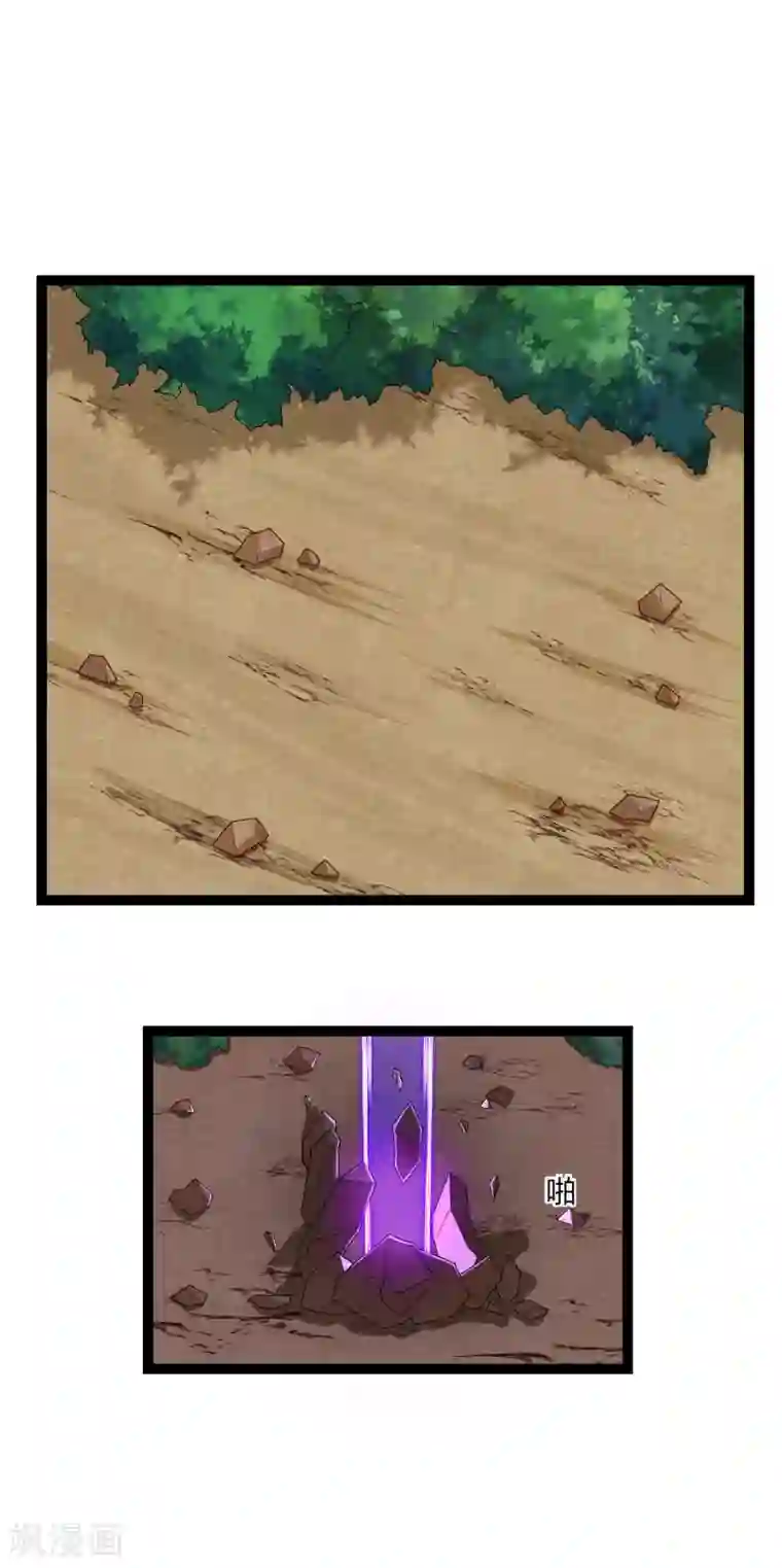 踏碎仙河第172话 总攻