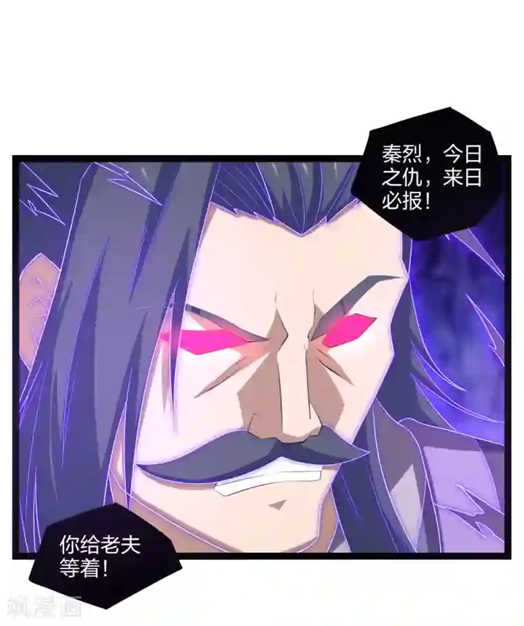 踏碎仙河第172话 总攻