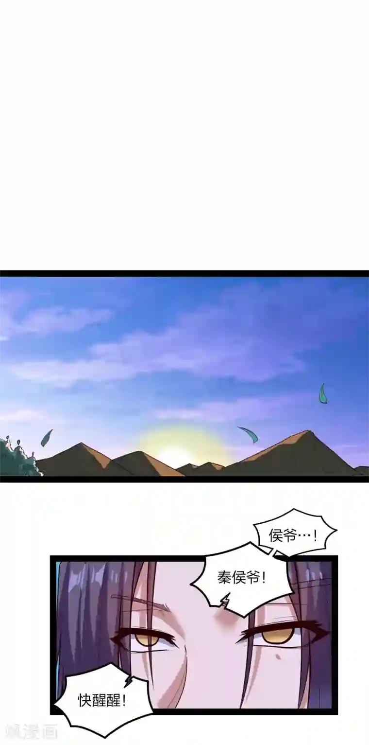 踏碎仙河第173话 你不会死