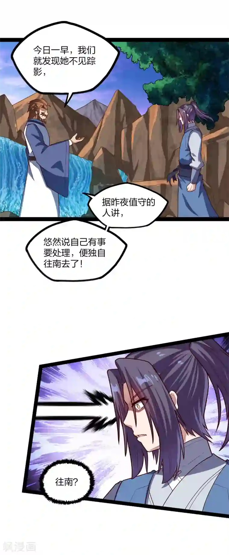 踏碎仙河第173话 你不会死