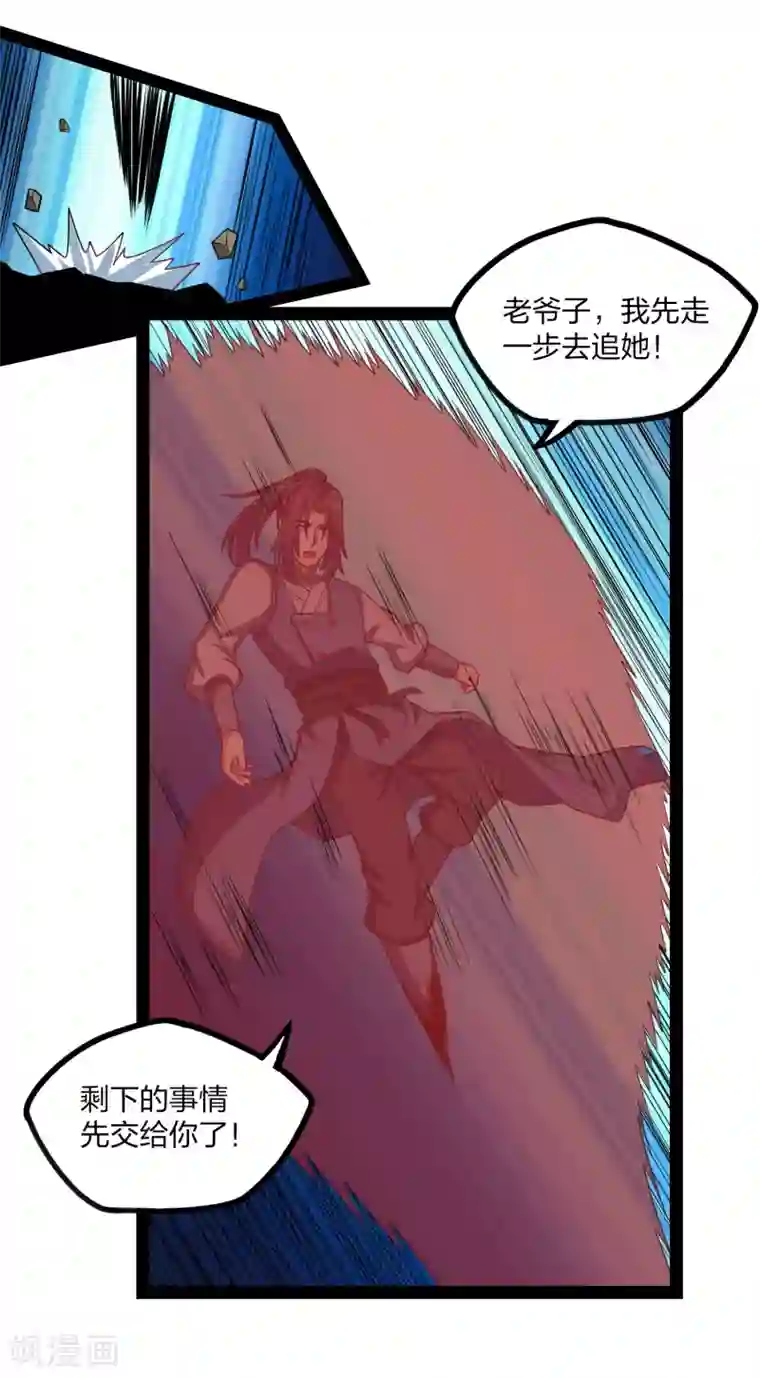 踏碎仙河第173话 你不会死