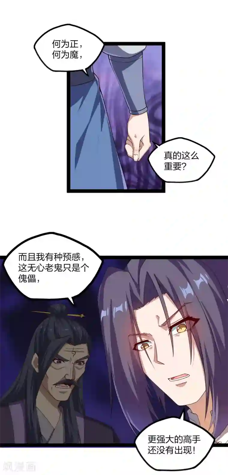 踏碎仙河第173话 你不会死