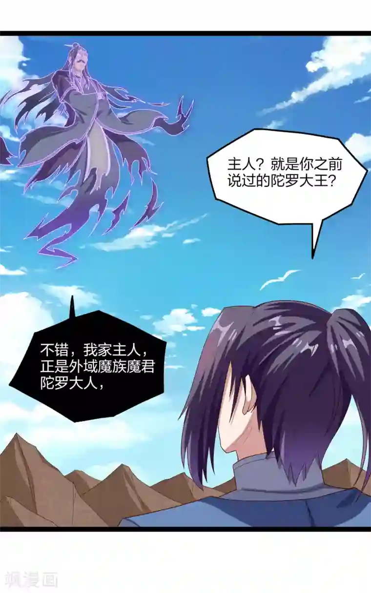 踏碎仙河第174话 五洲地图