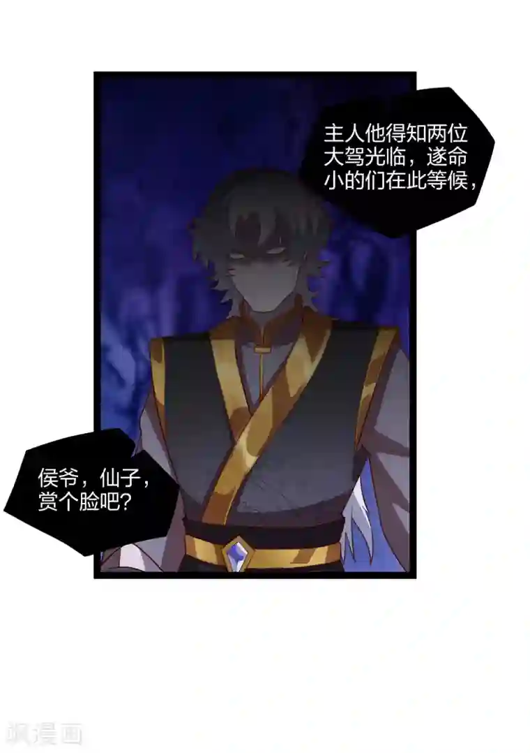 踏碎仙河第174话 五洲地图