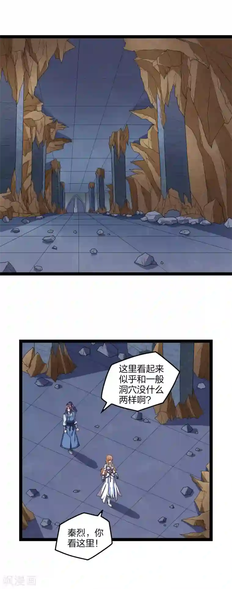 踏碎仙河第174话 五洲地图