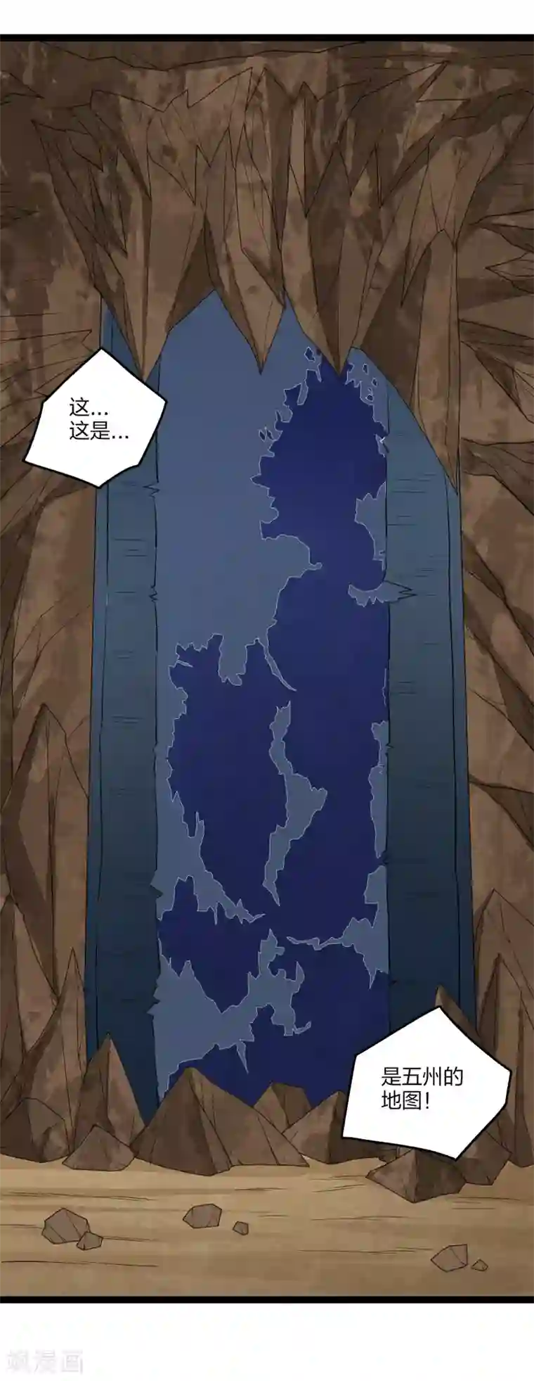 踏碎仙河第174话 五洲地图