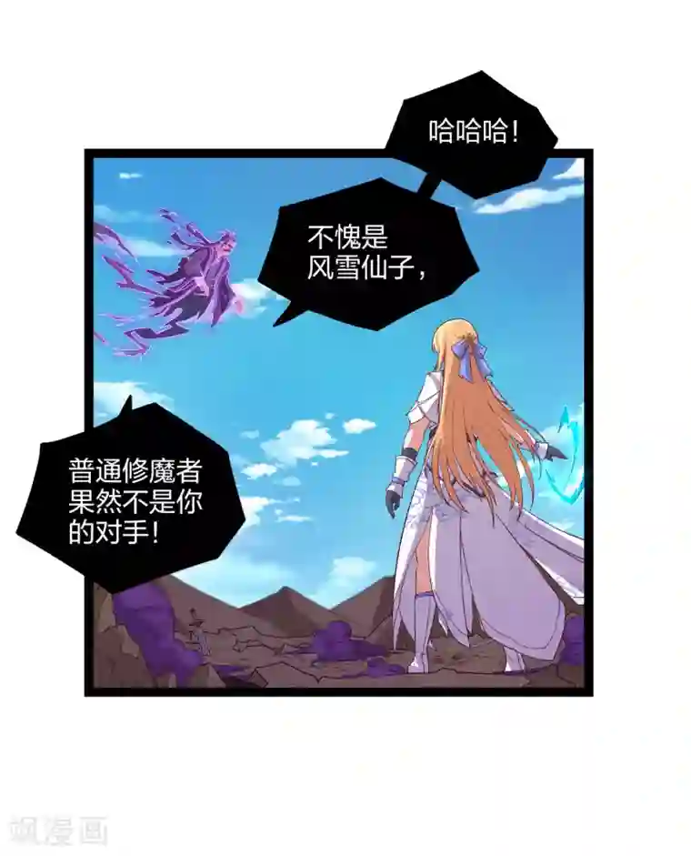 踏碎仙河第174话 五洲地图