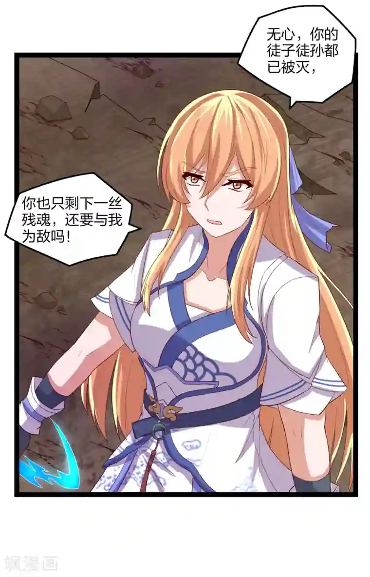 踏碎仙河第174话 五洲地图