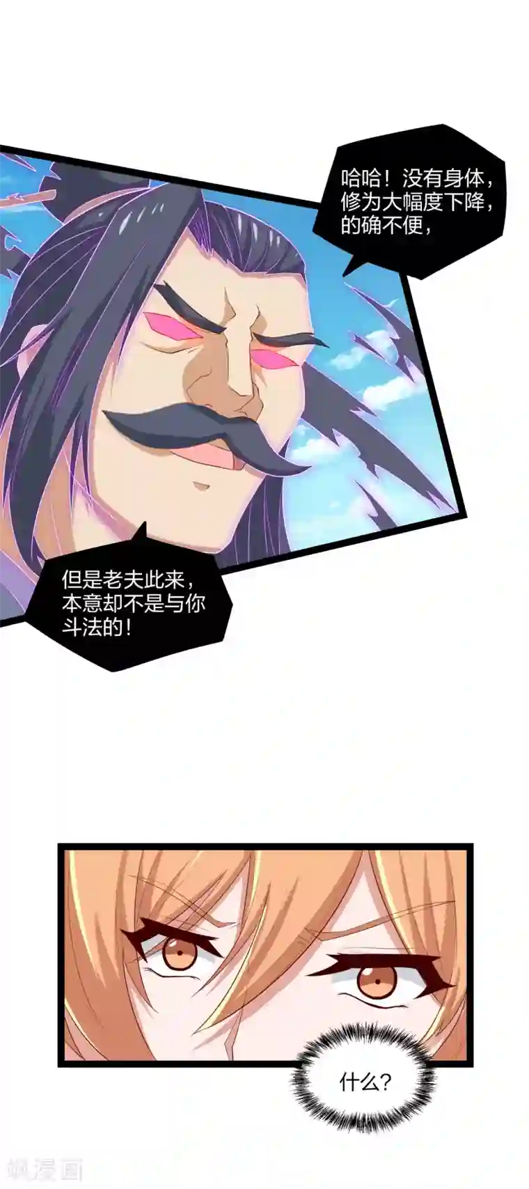 踏碎仙河第174话 五洲地图